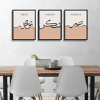 Elegant Calligraphy Wall Hanging Islamic Decorative Art For Modern Home Interiors