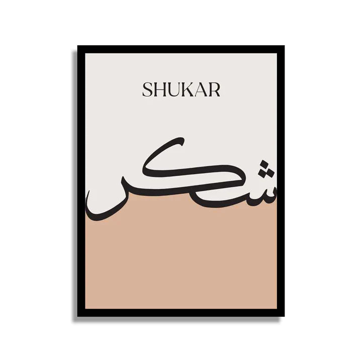 Elegant Calligraphy Wall Hanging Islamic Decorative Art For Modern Home Interiors
