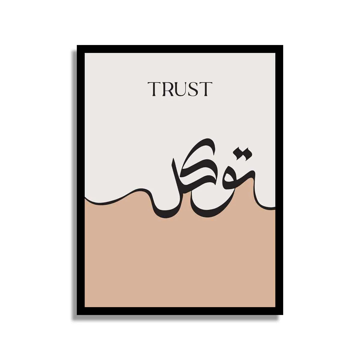 Elegant Calligraphy Wall Hanging Islamic Decorative Art For Modern Home Interiors